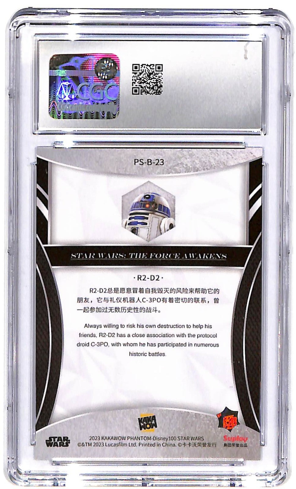 2023 R2-D2 Phantom Disney 100 S.Chinese Kakawow #PS-B-23 CGC Mint 10