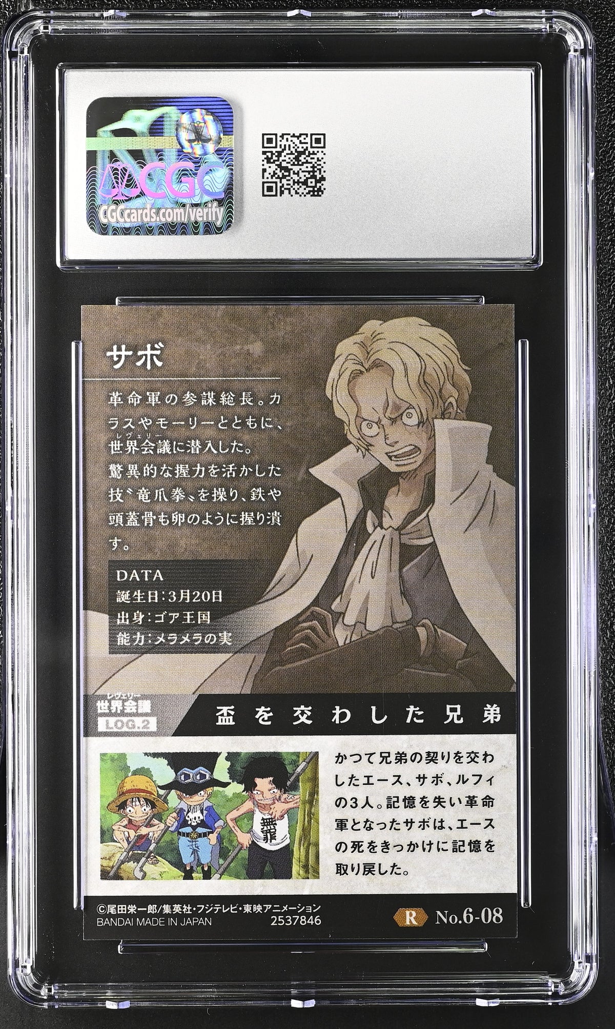 2020 Wafer Cards One Piece Wafers PT.6 Sabo #6-08 CGC 10