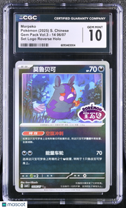 2025 Pokemon Gem Pack Vol.3 Morpeko Set Logo Reverse Holo S. Chinese CGC 10 #14 06/07