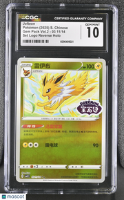 2025 Pokemon Gem Pack Vol.2 Jolteon Set Logo Reverse Holo S. Chinese CGC 10 #03 11/14