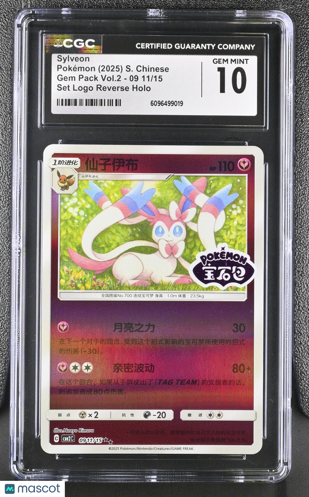 2025 Pokemon Gem Pack Vol.2 Sylveon Set Logo Reverse Holo S. Chinese CGC 10 #09 11/15