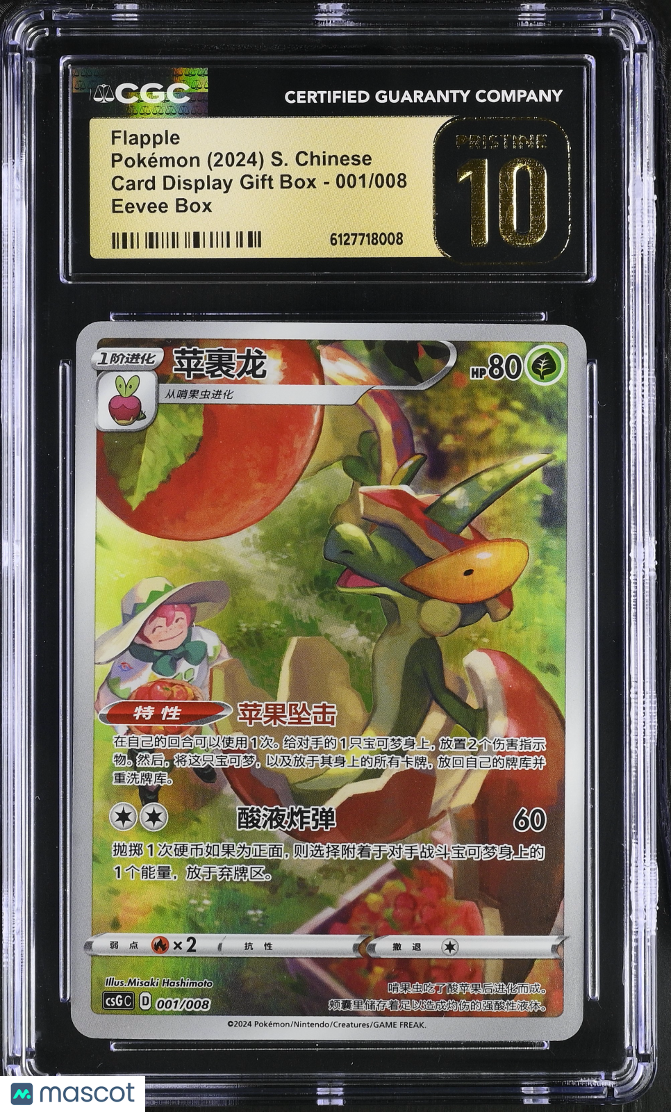 2024 Pokemon Card Display Gift Box Flapple Eevee Box S. Chinese 001/008 CGC 10 #001/008