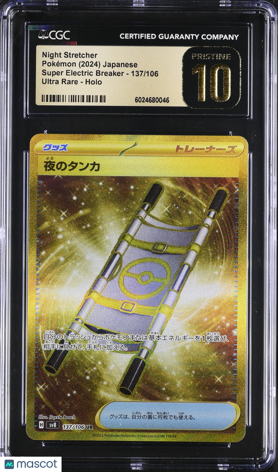 2024 Pokemon Super Electric Breaker Night Stretcher Rare Japanese CGC 10 #137