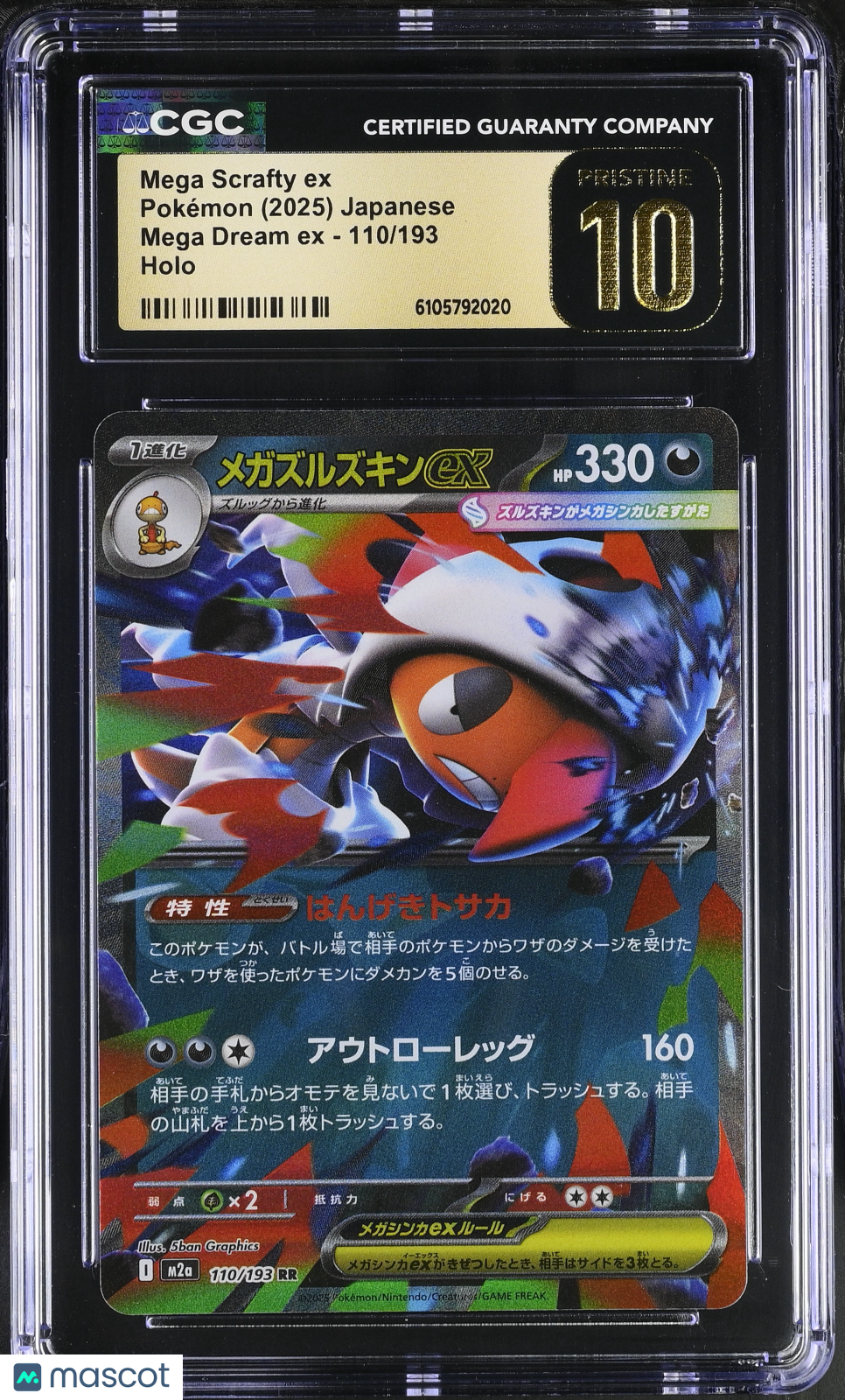 2025 Pokemon Mega Dream EX Mega Scrafty ex Holo Japanese CGC 10 #110/193