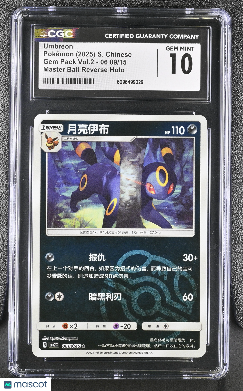 2025 Pokemon Gem Pack Vol.2 Umbreon Master Ball Reverse Holo S. Chinese CGC 10 #06 09/15