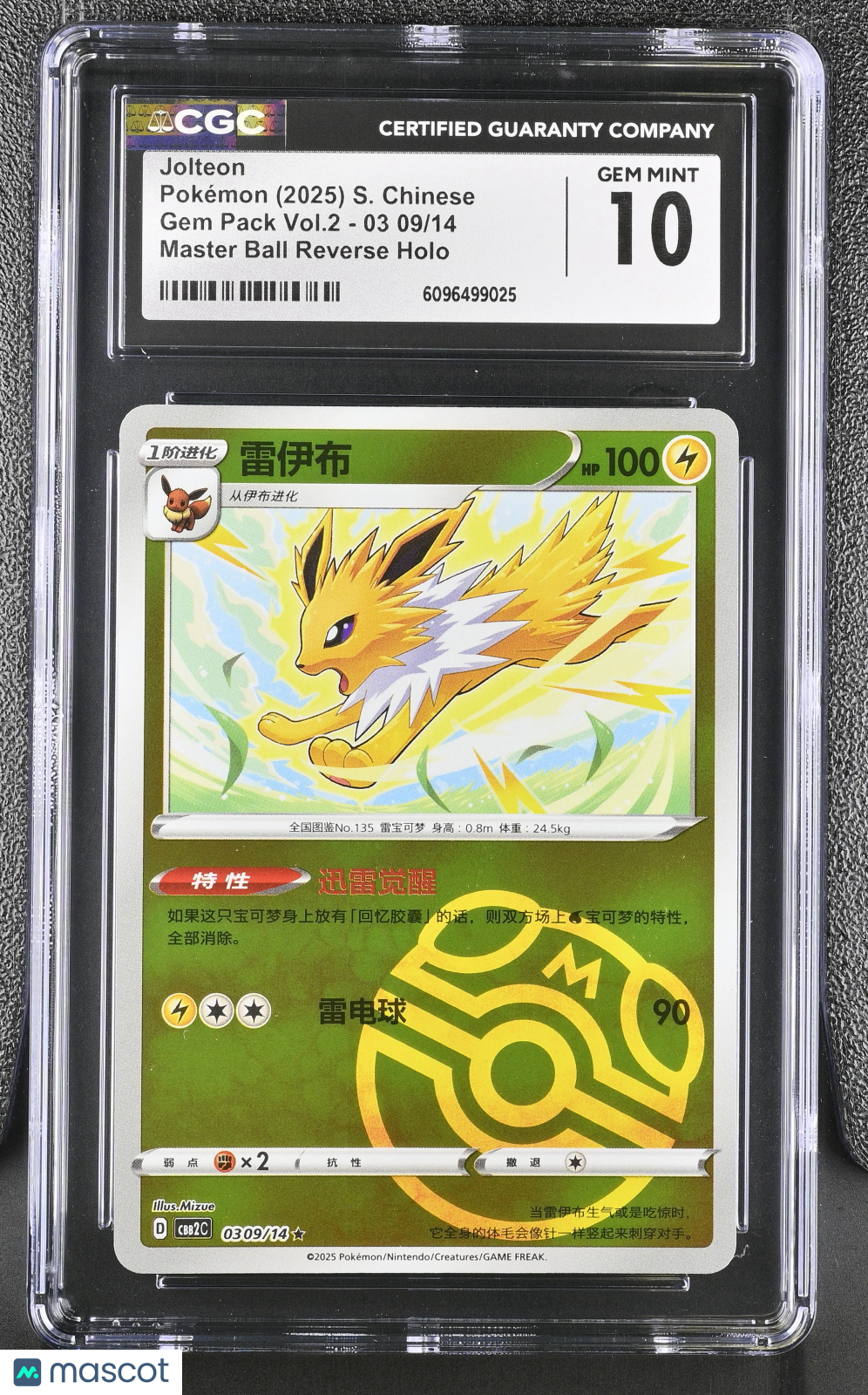 2025 Pokemon Gem Pack Vol.2 Jolteon Master Ball Reverse Holo S. Chinese CGC 10 #03 09/14