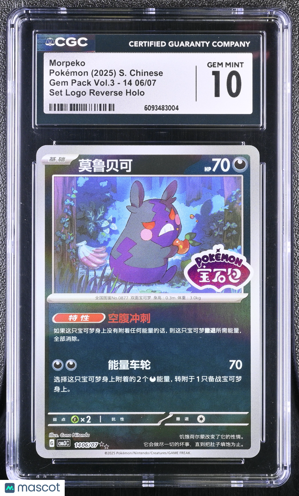 2025 Pokemon Gem Pack Vol.3 Morpeko Set Logo Reverse Holo S. Chinese CGC 10 #14