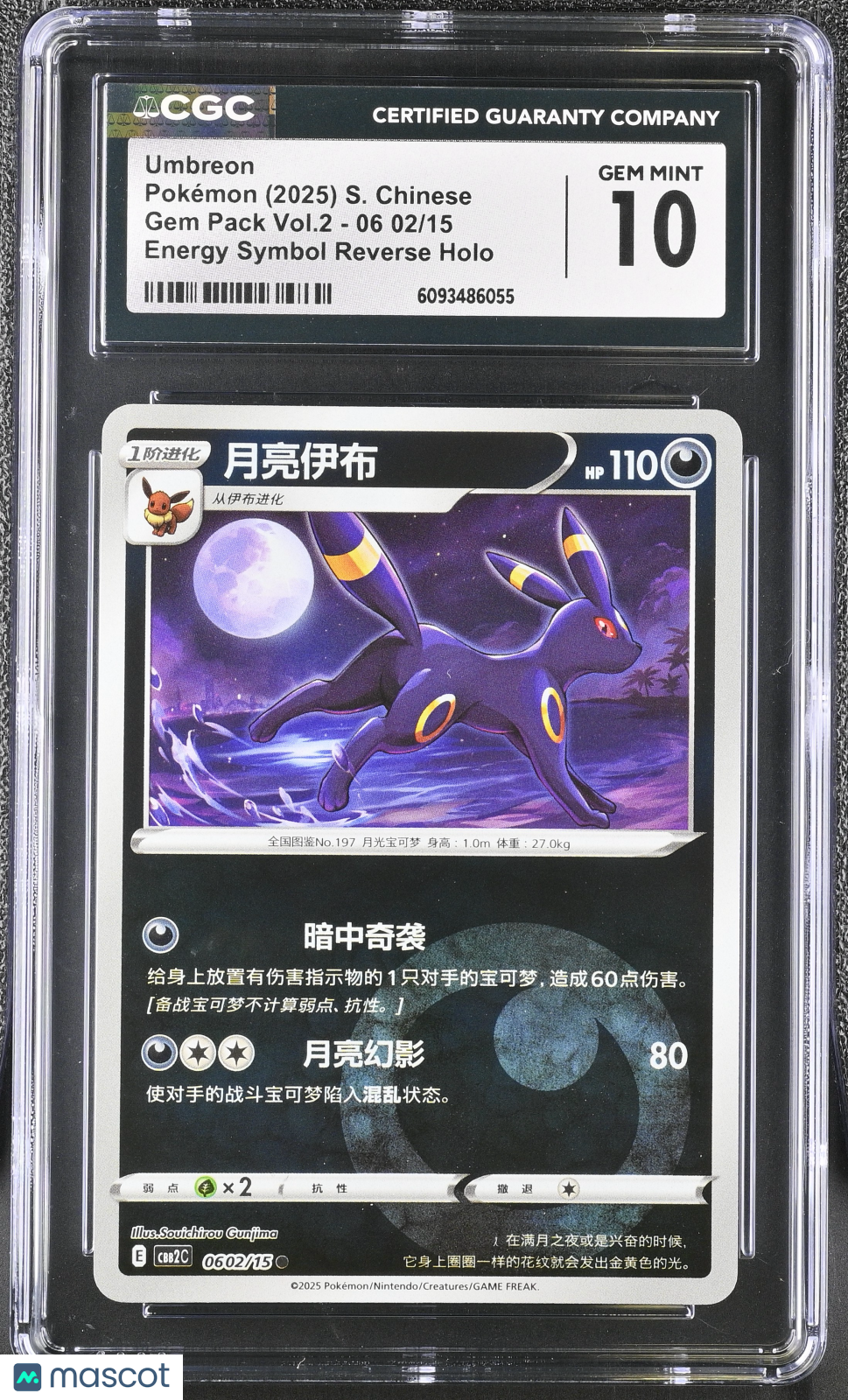 2025 Pokemon Gem Vol.2 Umbreon Energy Symbol Reverse Holo Chinese CGC 10 #06