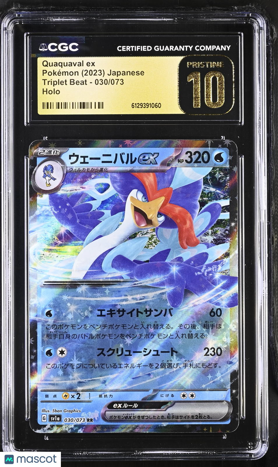 2023 Pokemon Triplet Beat Quaquaval ex Holo Japanese CGC 10 #030/073