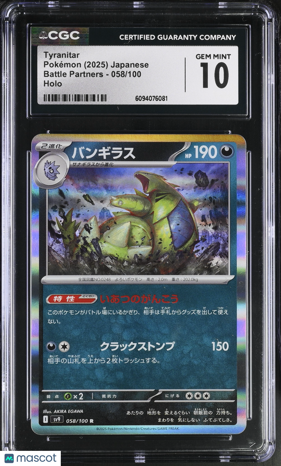 2025 Pokemon Battle Partners Tyranitar Holo Japanese CGC 10 #058/100
