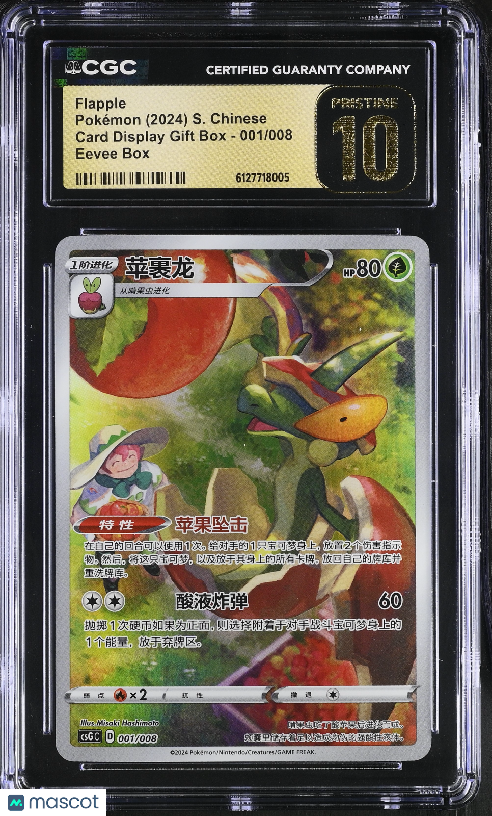 2024 Pokemon Card Display Gift Box Flapple Eevee Box S. Chinese 001/008 CGC 10 #001/008