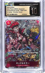 One Piece Japanese Promotional Cards EB01 Kid & Killer V Jump October Issue 003 CGC 10 Pristine