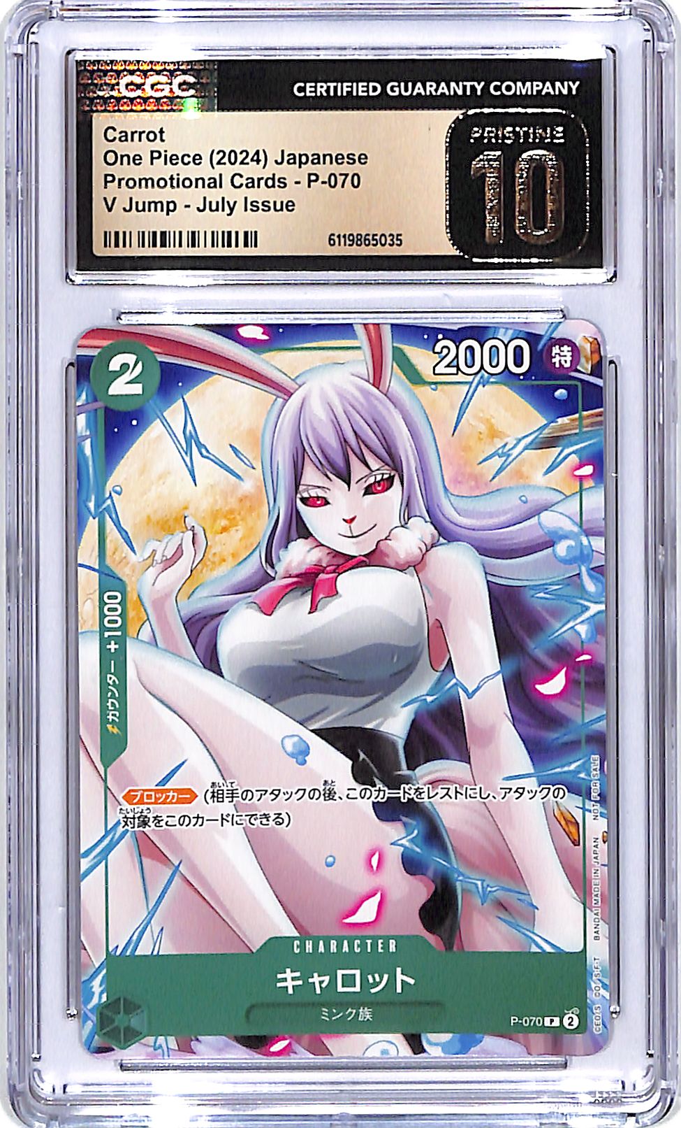One Piece Japanese Promotional Cards V Jump July Issue Carrot P-070 CGC 10 Pristine
