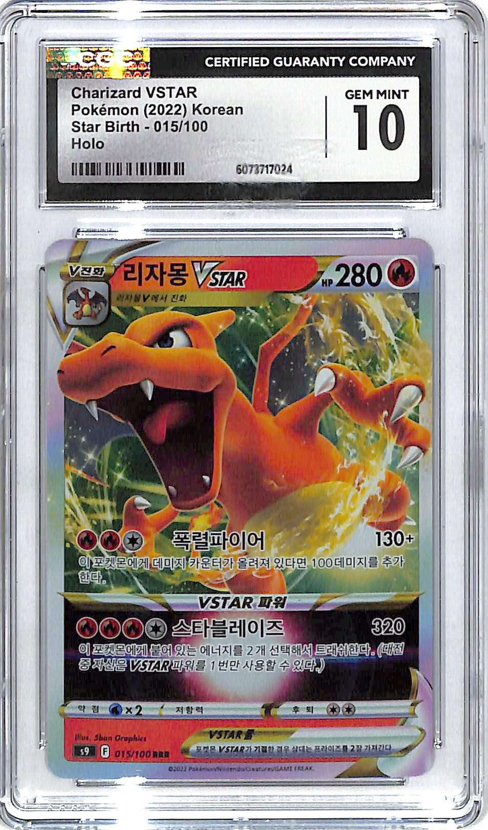 Pokemon Korean Star Birth Charizard VStar 015 CGC 10